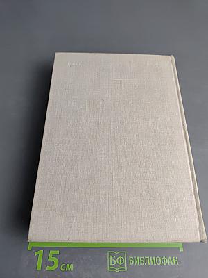 Илья Эренбург. Том седьмой