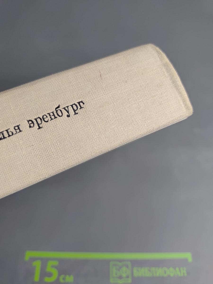 Илья Эренбург. Том седьмой