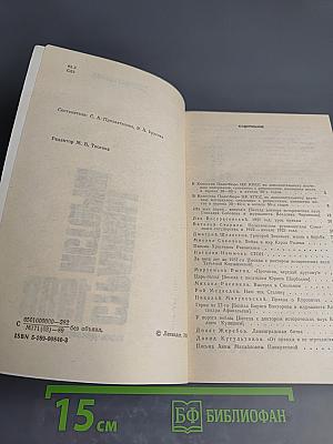 Страницы истории 1988: Июль-декабрь