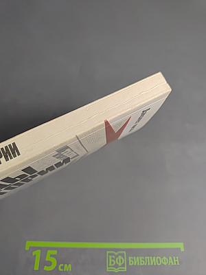 Страницы истории 1988: Июль-декабрь