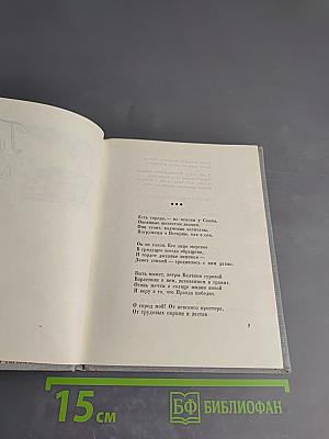 Стихи о Ленинграде