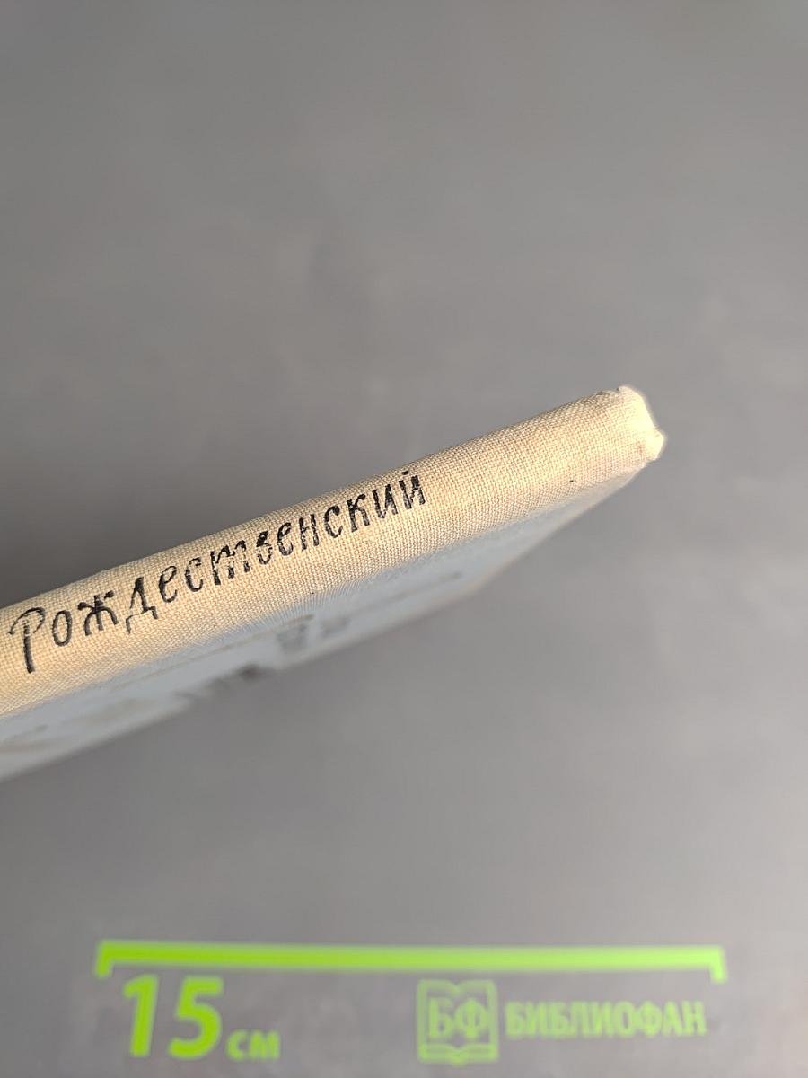 Стихи о Ленинграде