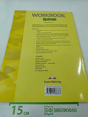 WORKBOOK Upstream Beginner A1+ Teacher's Book