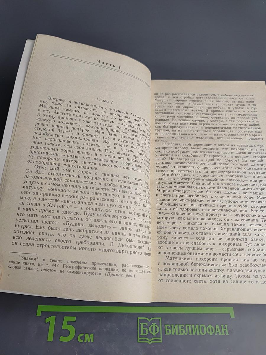 Путешествия с тетушкой. Стамбульский экспресс