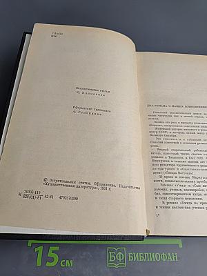 Избранное: Умид; Сын литейщика