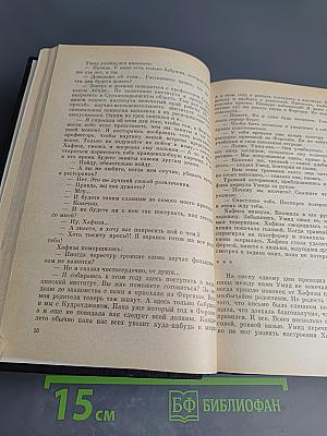 Избранное: Умид; Сын литейщика