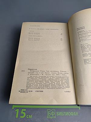 Избранное: Умид; Сын литейщика