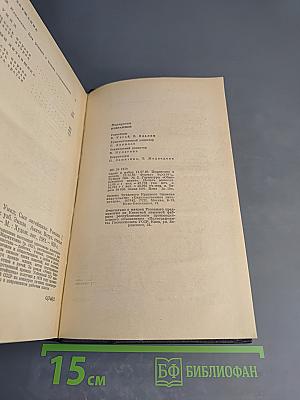 Избранное: Умид; Сын литейщика