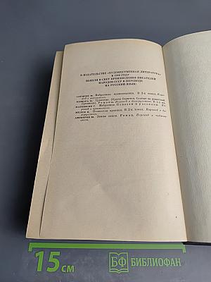 Избранное: Умид; Сын литейщика