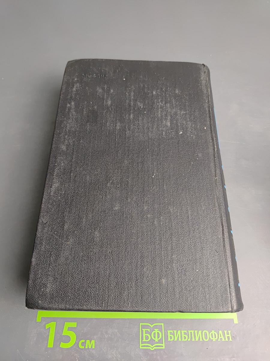 Избранное: Умид; Сын литейщика