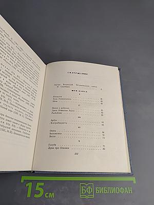 Эдуард Багрицкий. Стихи и поэмы