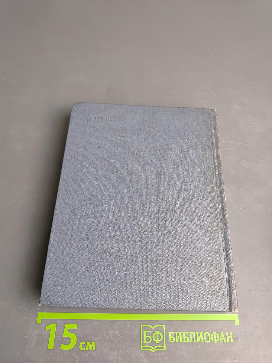 Эдуард Багрицкий. Стихи и поэмы