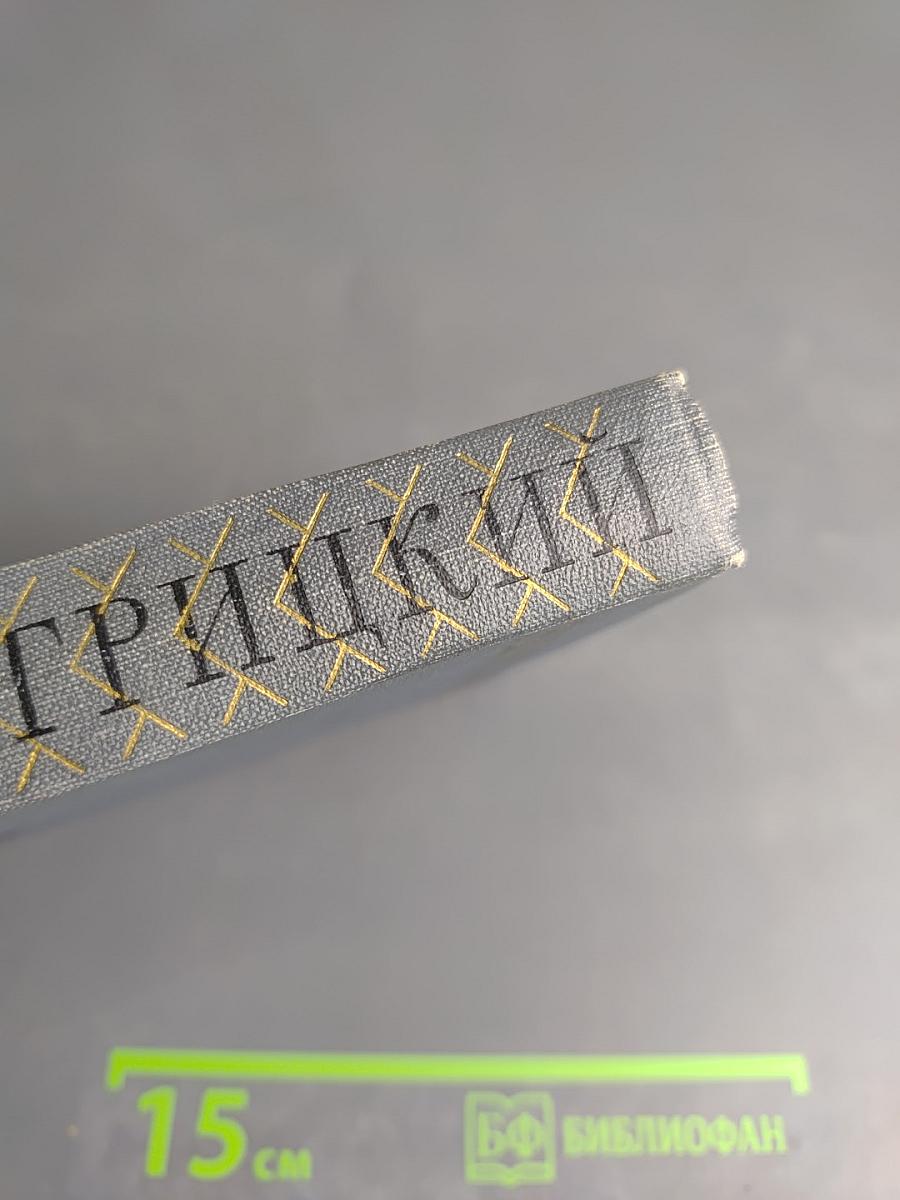 Эдуард Багрицкий. Стихи и поэмы