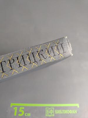 Эдуард Багрицкий. Стихи и поэмы