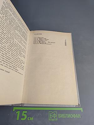 Последний фаворит