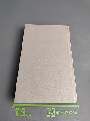 Последний фаворит