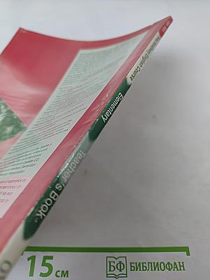 New Headway English Course Elementary Teacher's Book