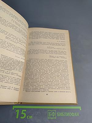 Собеседник. Выпуск 6