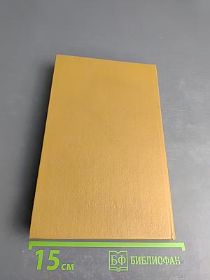 Собеседник. Выпуск 6