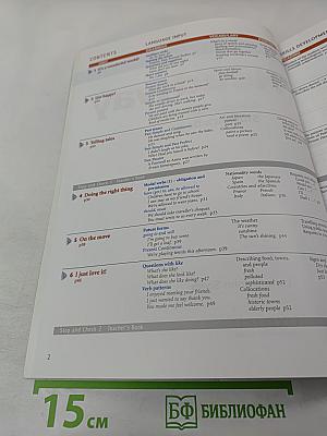 New Headway Intermediate Student's Book, the THIRD edition