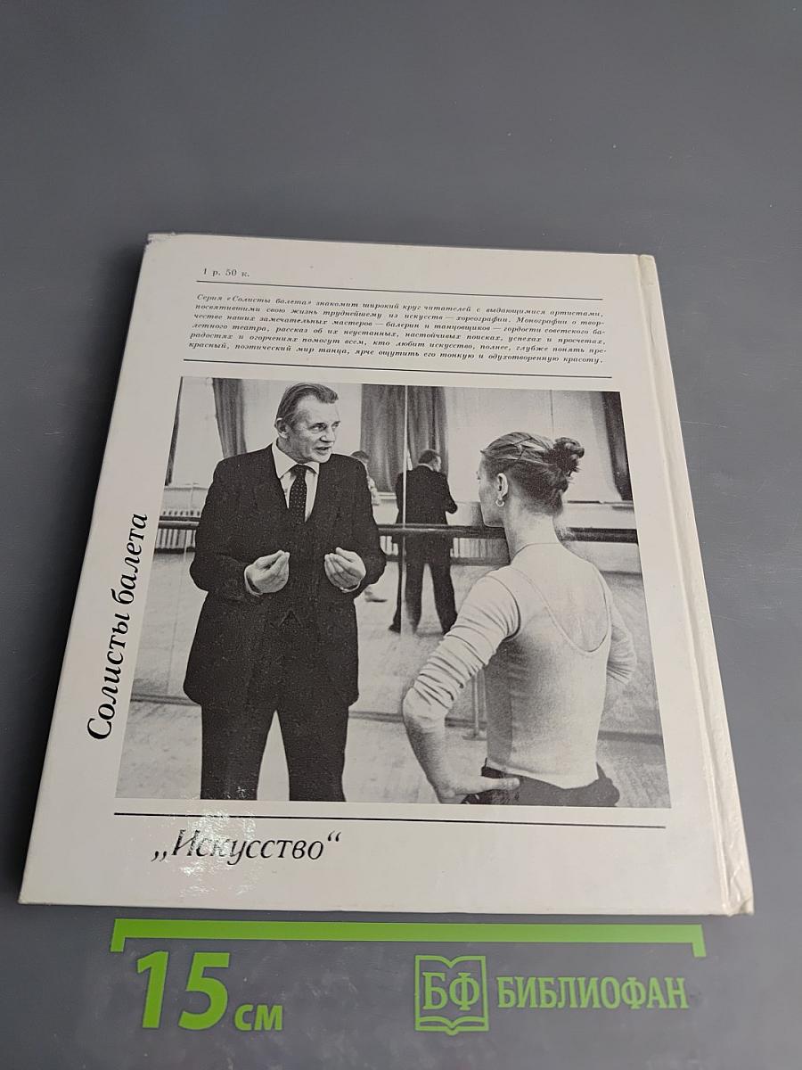 Аскольд Макаров