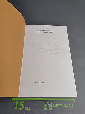 Право в средневековом мире