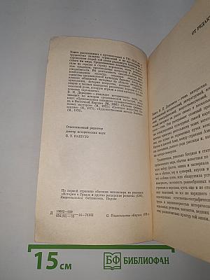Аргонавты средневековья