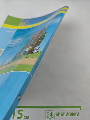 Литературное чтение 2 класс Часть вторая