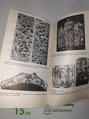 Аргонавты средневековья