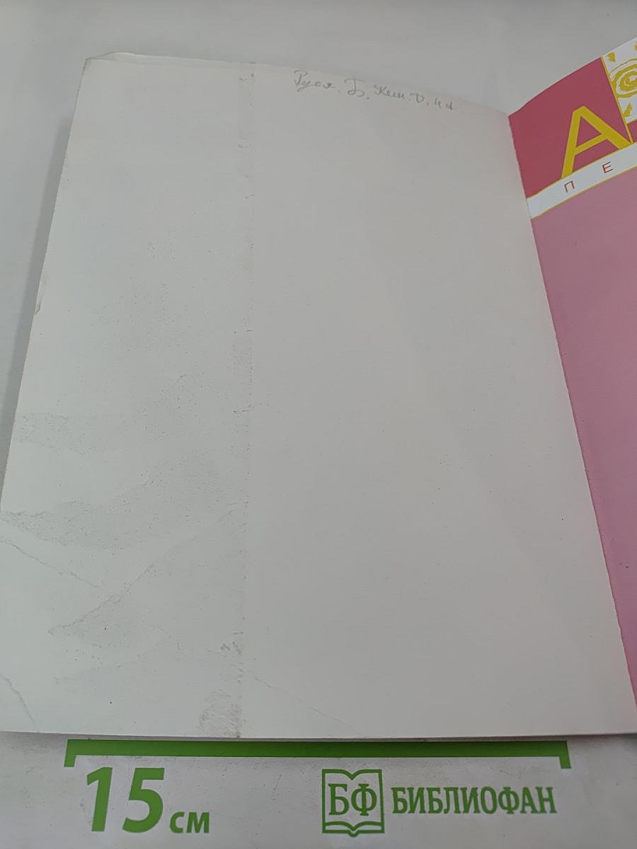 Технология 4 класс