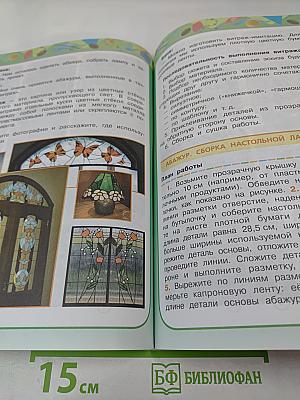 Технология 4 класс