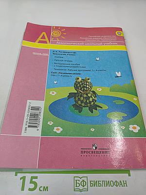 Технология 4 класс