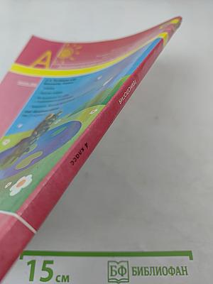 Технология 4 класс