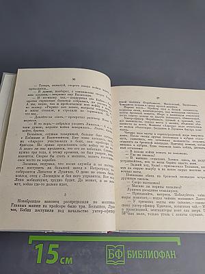 Комиссар «Авроры»