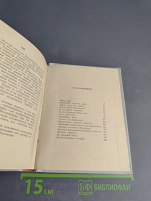 Комиссар «Авроры»