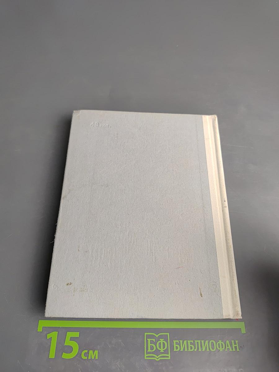 Комиссар «Авроры»