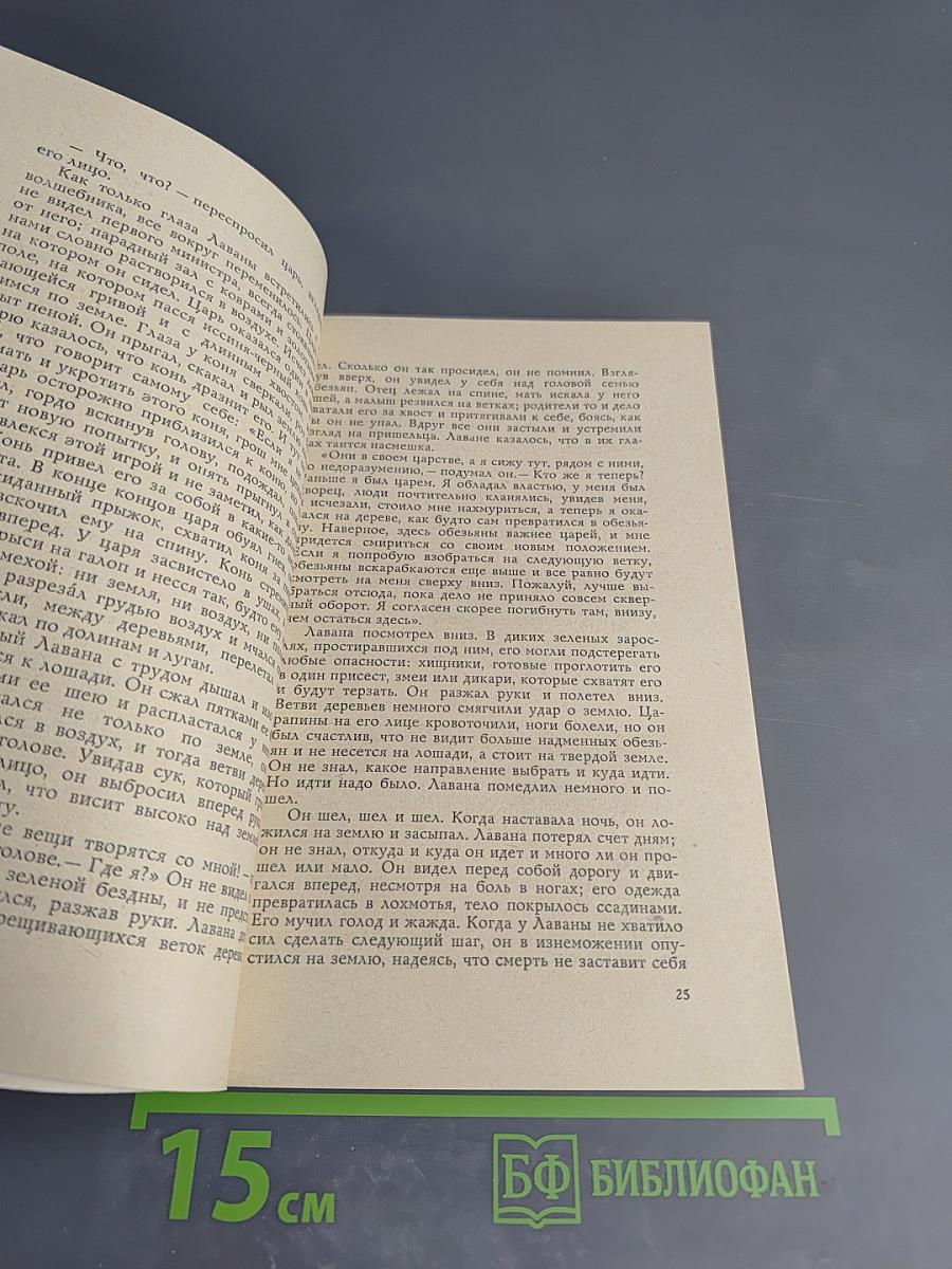 Боги, демоны и другие