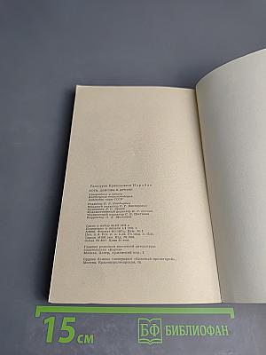 Боги, демоны и другие