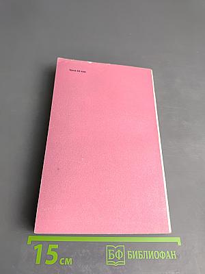 Боги, демоны и другие