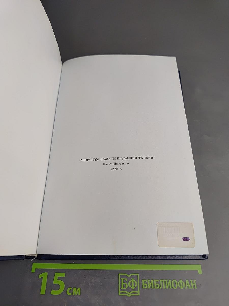 Акафист Пресвятой Владычице нашей Богородице Всех скорбящих Радости