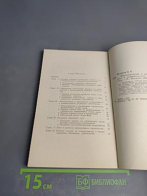 Финансирование и кредитование кооперативного и индивидуального жилищного строительства