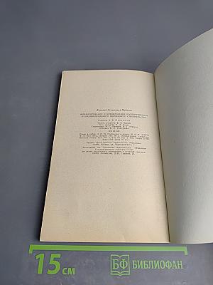 Финансирование и кредитование кооперативного и индивидуального жилищного строительства