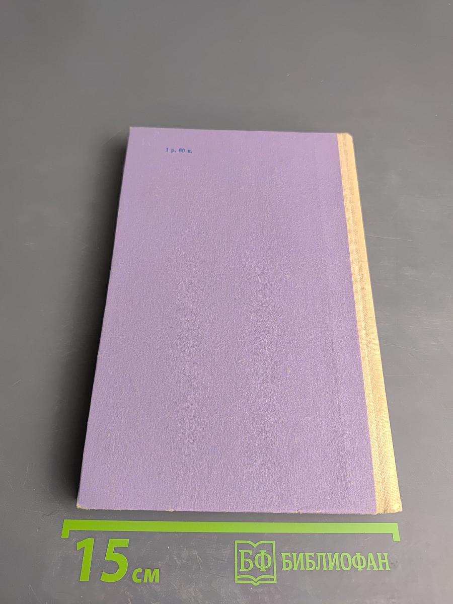 Госпожа Бовари