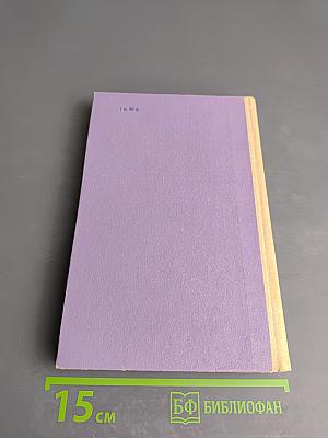 Госпожа Бовари