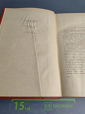 Русские повести XIX века 70-90-х годов том первый