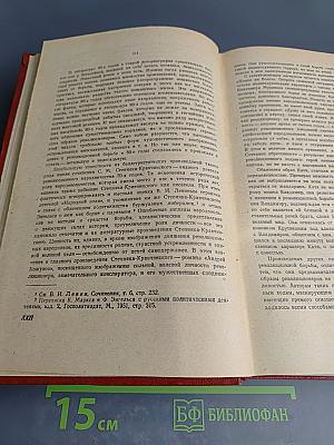 Русские повести XIX века 70-90-х годов том первый