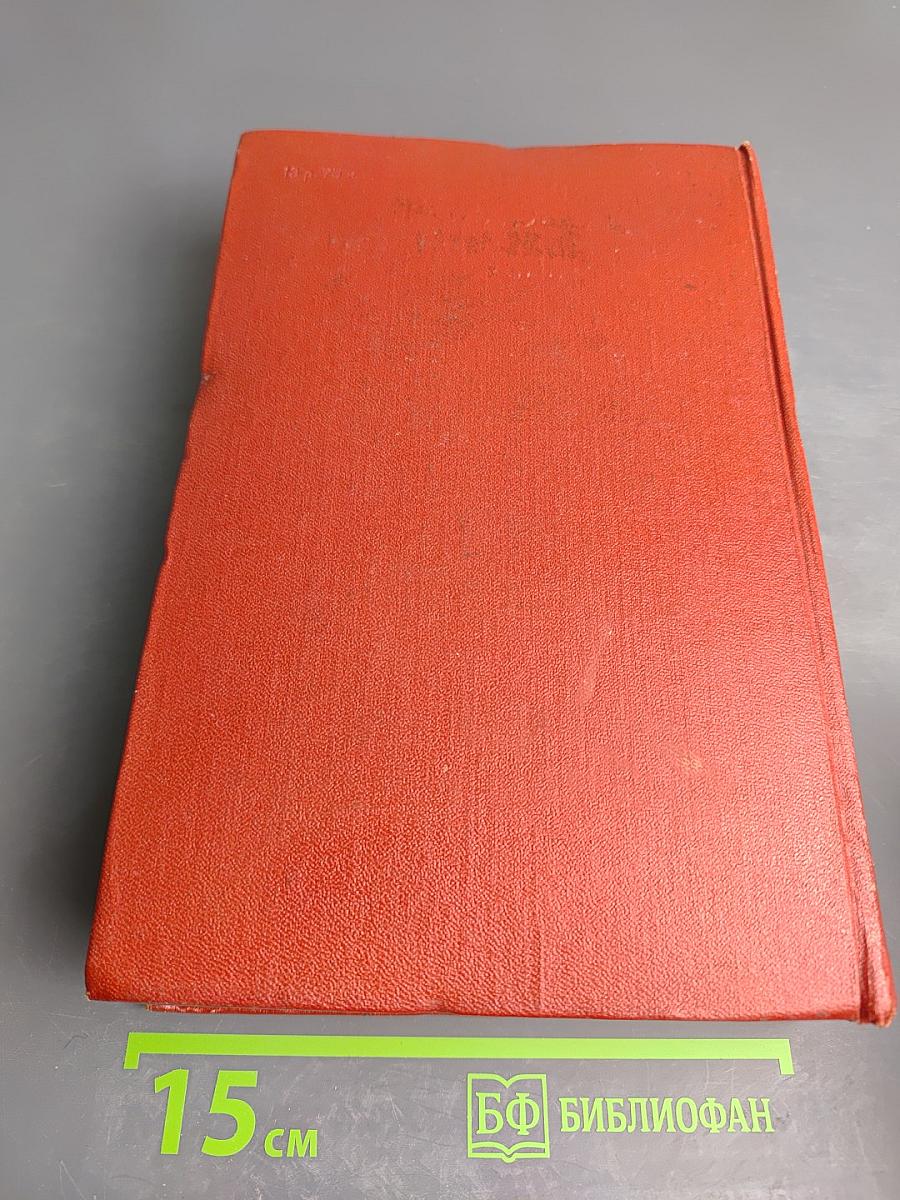 Русские повести XIX века 70-90-х годов том первый