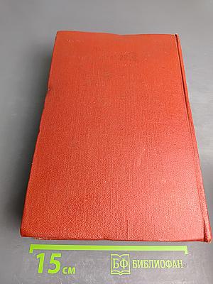 Русские повести XIX века 70-90-х годов том первый