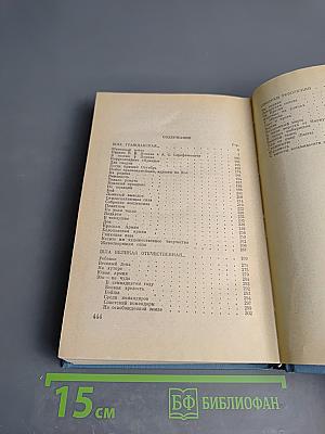 Сказ о мужестве