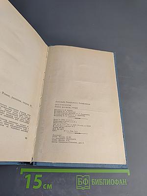 Сказ о мужестве